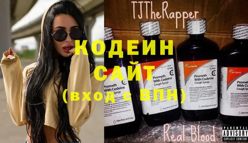 Кодеиновый сироп Lean Purple Drank  Тюмень 