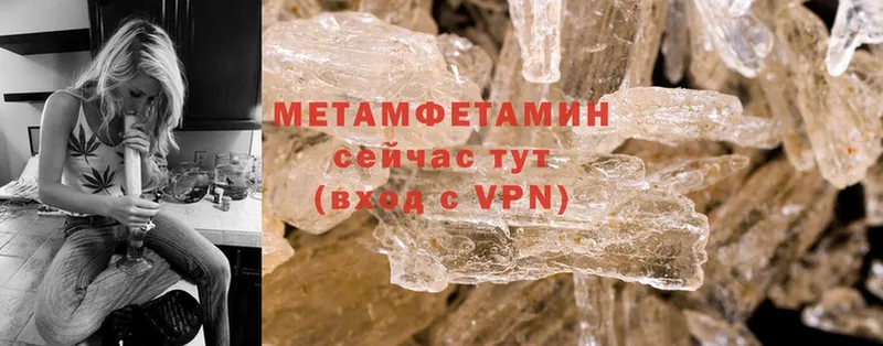 Первитин Methamphetamine  продажа наркотиков  kraken   Тюмень 