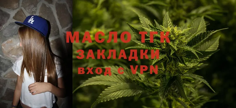 купить   Тюмень  ТГК THC oil 